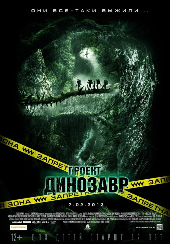 Проект Динозавр (2012) Онлайн 