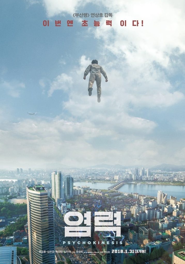 Телекинез (2018) Онлайн 