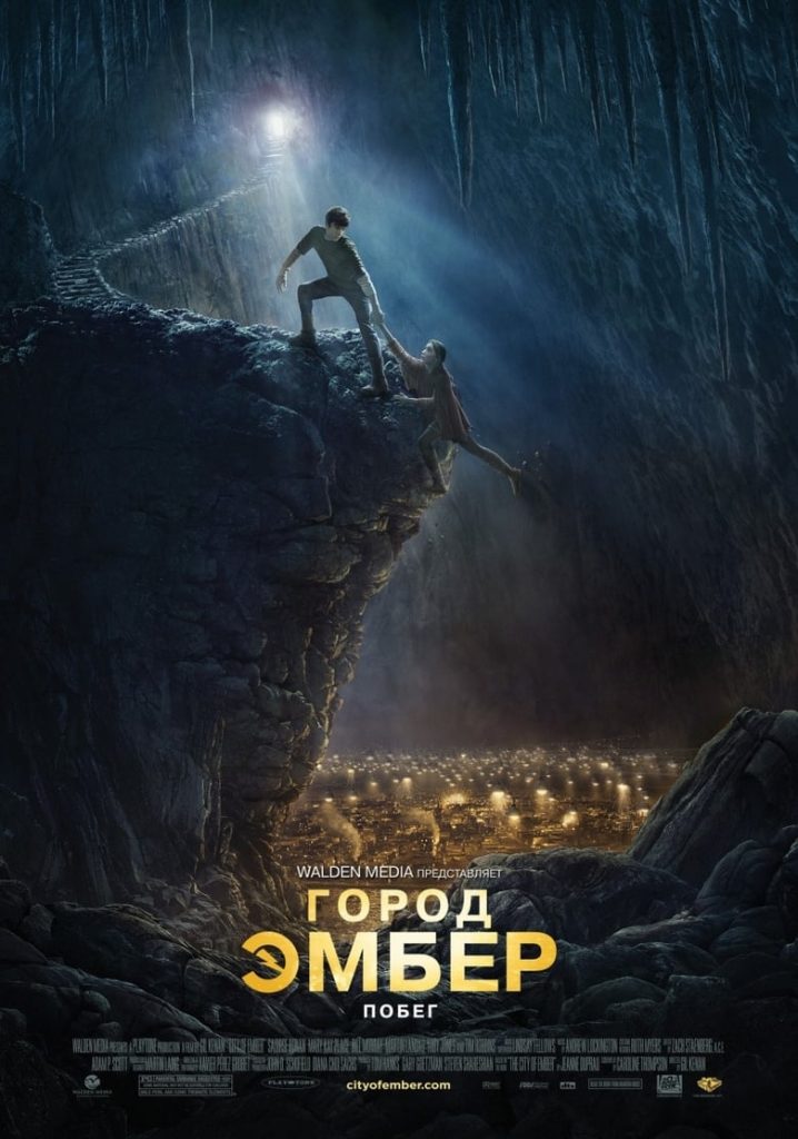Город Эмбер: Побег (2008) Онлайн 