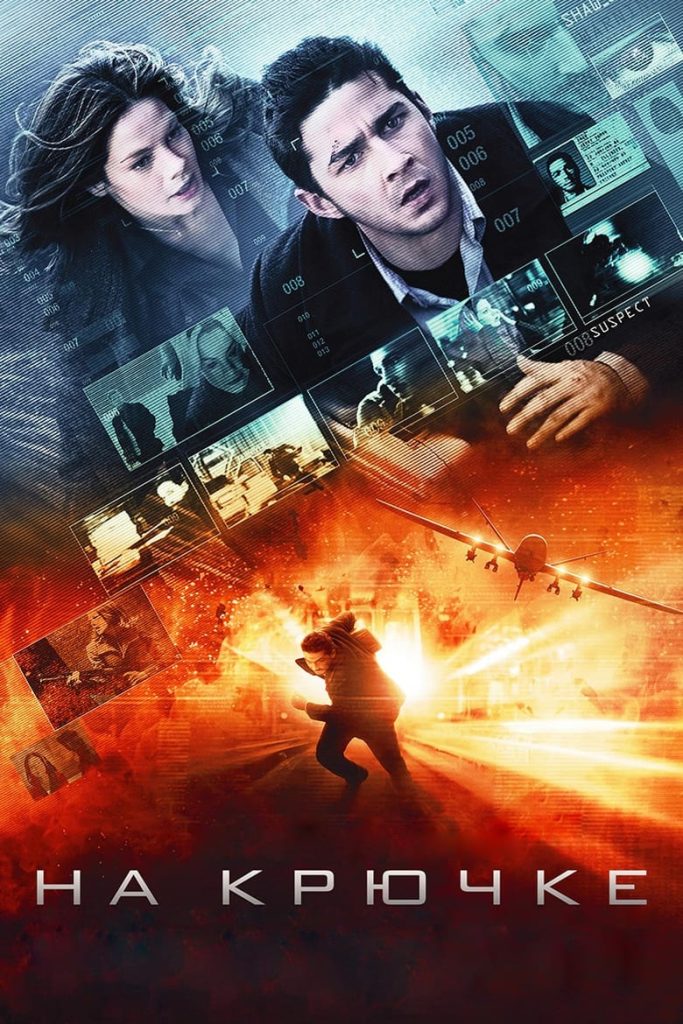 На крючке (2008) Онлайн 