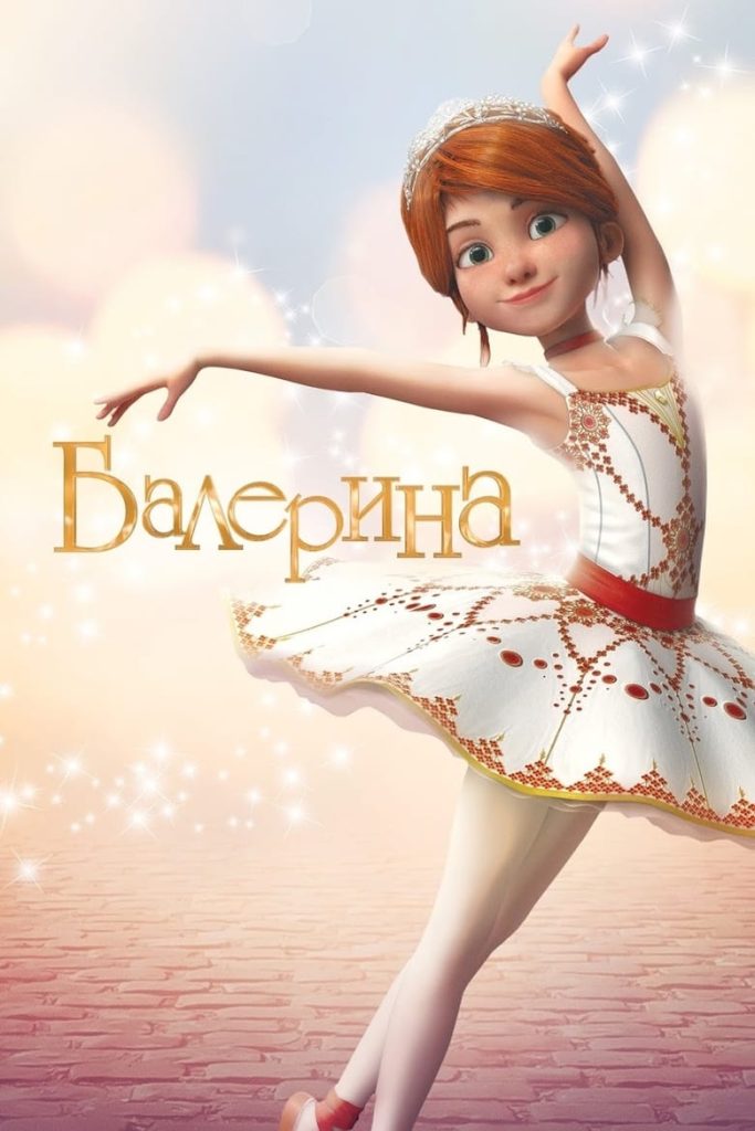 Балерина (2016) Онлайн 
