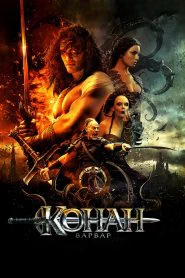Конан-варвар (2011)