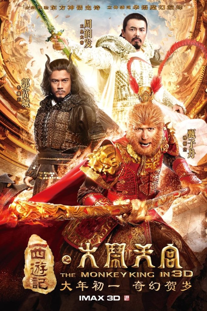 Король обезьян (2014) Онлайн 