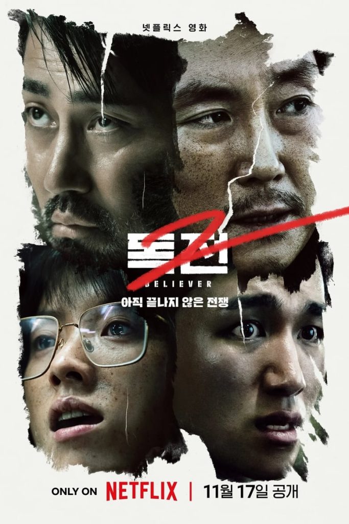 Сторонник 2 (2023) Онлайн 
