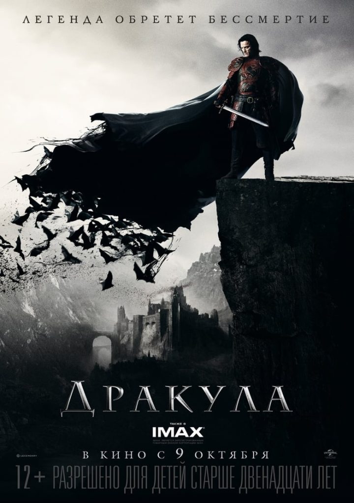Дракула (2014) Онлайн 