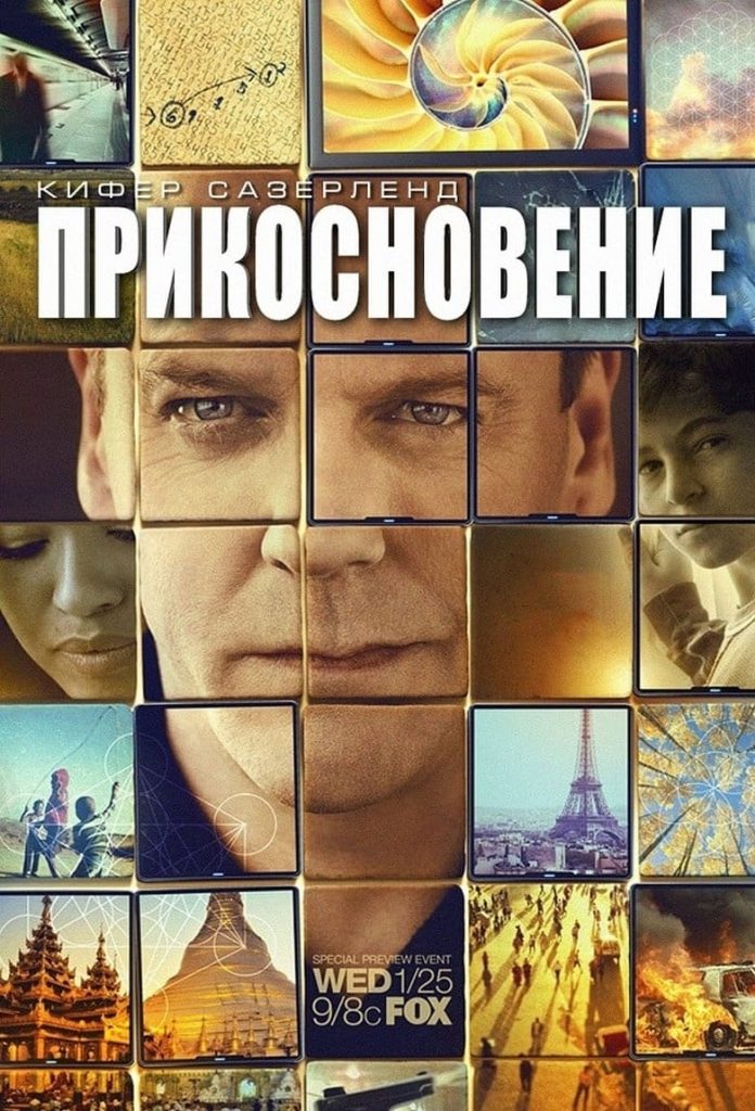 Связь (2012) Онлайн 