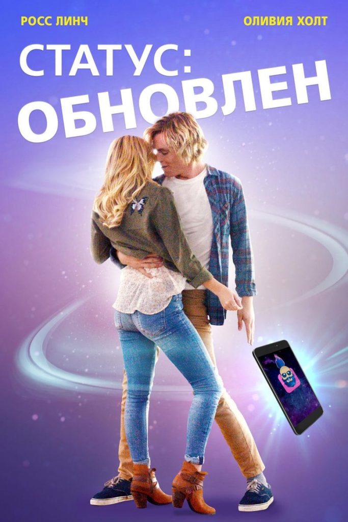 Статус: Обновлен (2018) Онлайн 