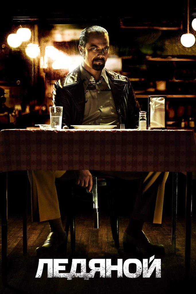 Ледяной (2012) Онлайн 