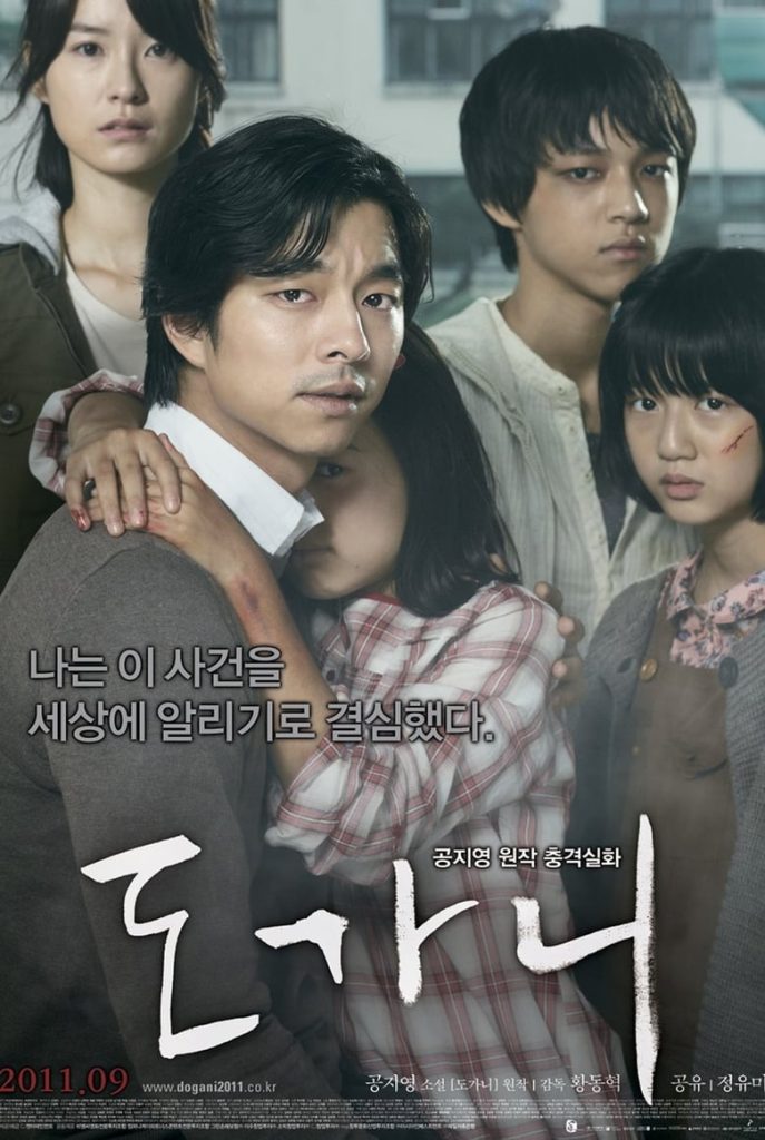 Суровое испытание (2011) Онлайн 