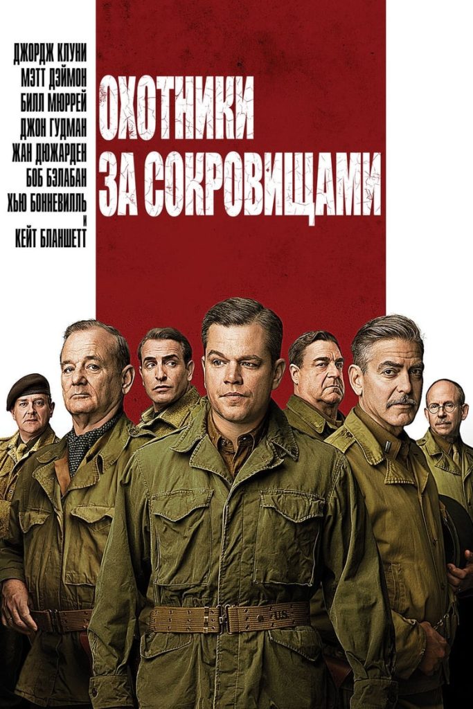 Охотники за сокровищами (2014) Онлайн 