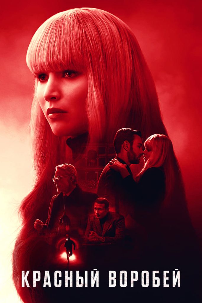 Красный воробей (2018) Онлайн 