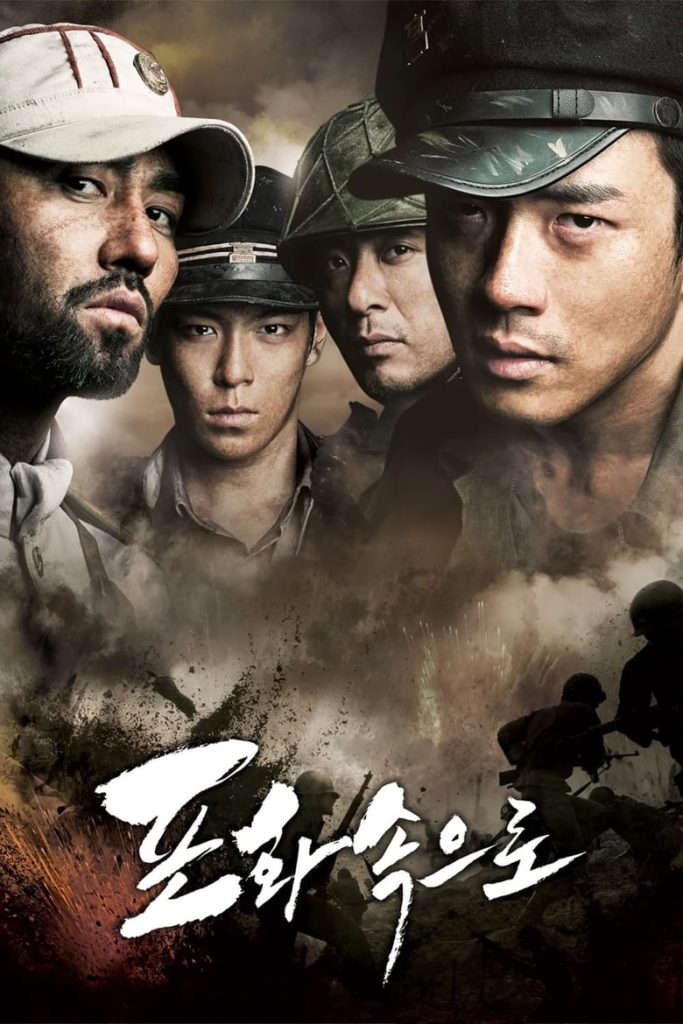 Необстрелянные (2010) Онлайн 