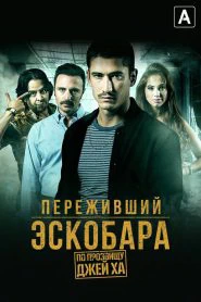 Переживший Эскобара: По прозвищу Джей Ха (2017)