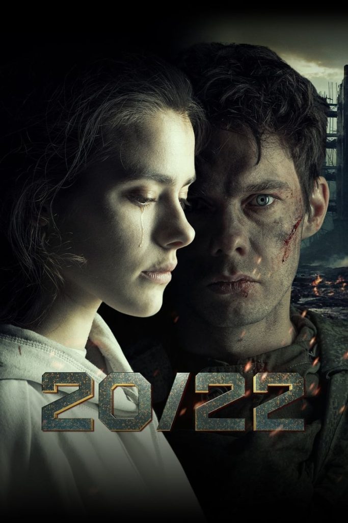 20/22 (2024) Онлайн 