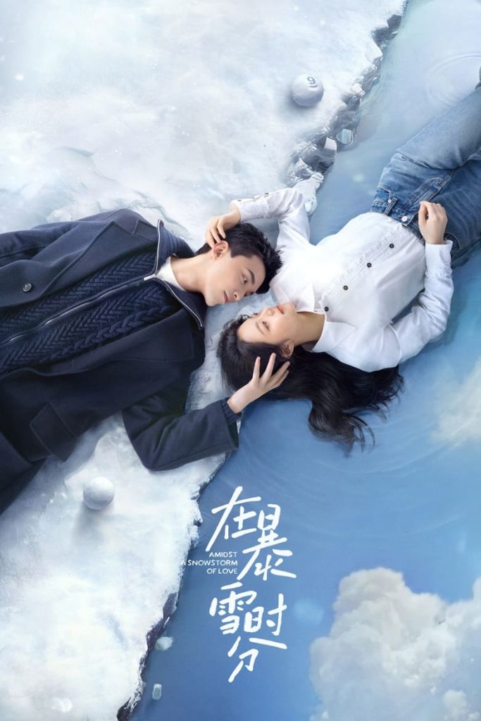 在暴雪时分 (2024) Онлайн 