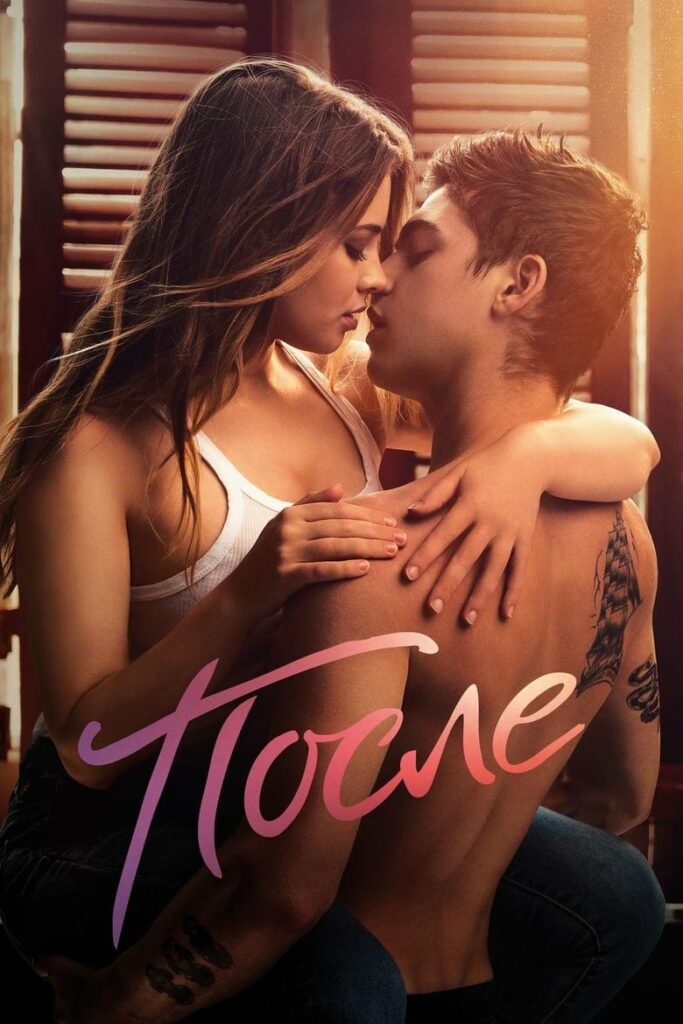 После (2019) Онлайн 