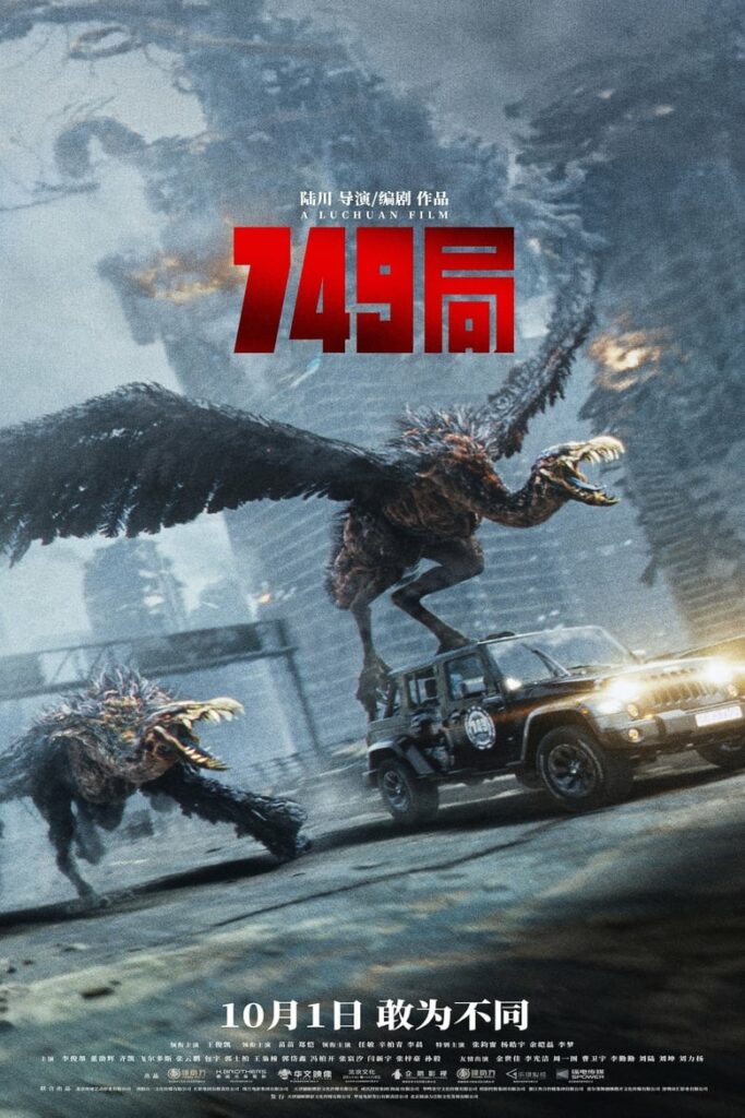 Бюро 749 (2024) Онлайн 