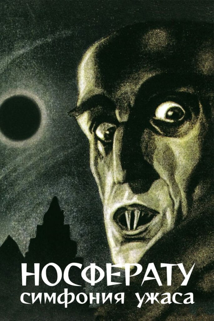 Носферату. Симфония ужаса (1922) Онлайн 