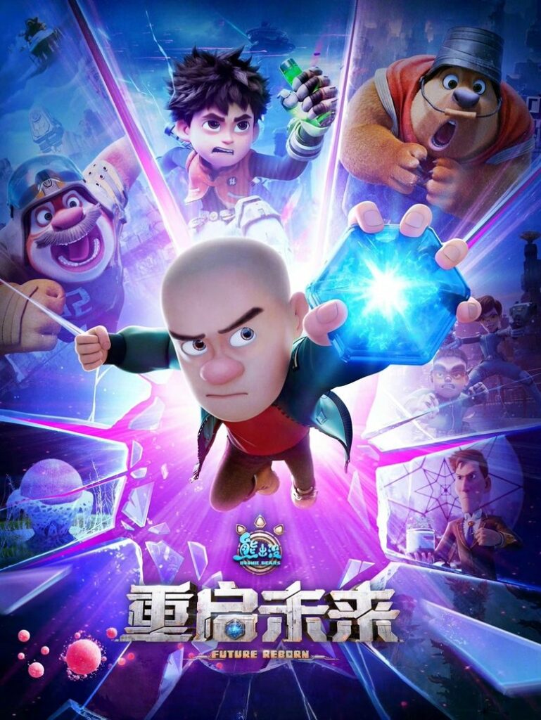Побег из будущего (2025) Онлайн 