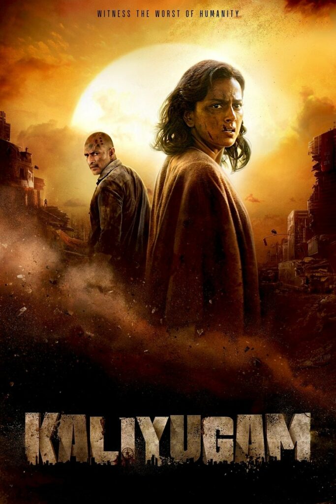 Кали Юга 2064 (2025) Онлайн 